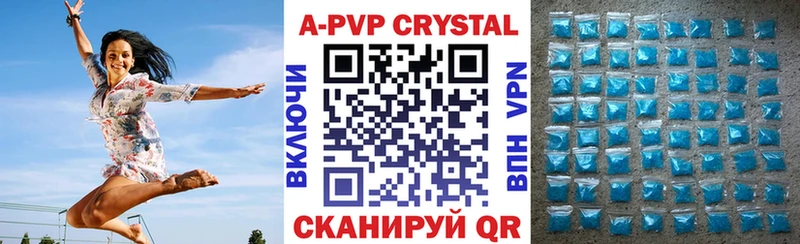 A PVP мука  Купить закладки  Новомосковск 