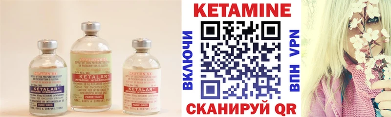 Кетамин VHQ Новомосковск