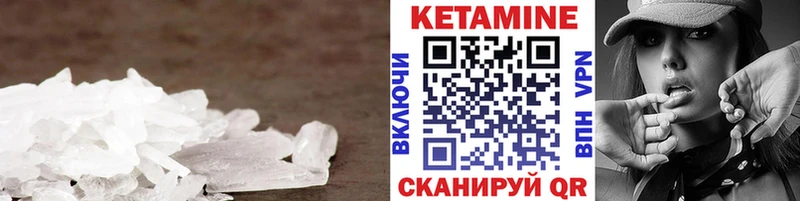Купить где  Новомосковск  Кетамин VHQ 