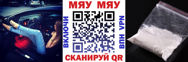Меф VHQ  Купить где  Новомосковск 