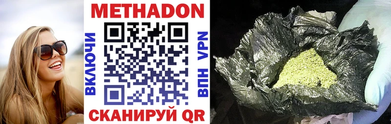 Купить где  Новомосковск  Метадон methadone 