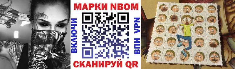 Марки 25I-NBOMe 1500мкг  Купить  Новомосковск 
